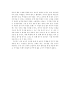 [교육철학 및 교육사] 나의 교육적 신념 - 줄탁동시지-3