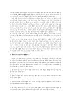 [교생실습안] 도덕적 삶의 지도를 제시해 준 칸트-3