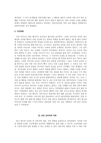 [교생실습안] 도덕적 삶의 지도를 제시해 준 칸트-5
