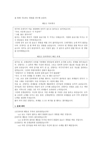 [교생실습안] 도덕적 삶의 지도를 제시해 준 칸트-6