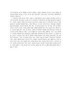 [교생실습안] 도덕적 삶의 지도를 제시해 준 칸트-8