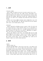인문어학 유대교와 문화-2