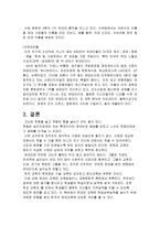 인문어학 유대교와 문화-7
