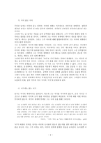 인문어학 관찰을 통한 추측의 언어 이승우 이미 어디-2