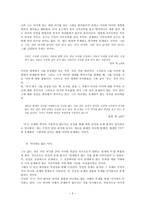 인문어학 관찰을 통한 추측의 언어 이승우 이미 어디-3