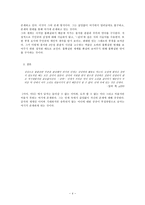 인문어학 관찰을 통한 추측의 언어 이승우 이미 어디-4