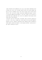 사회과학 사교육 열풍 그 역사사회학적 뿌리를 찾아서-9