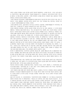 인문과학 시츠케와 일본인-5