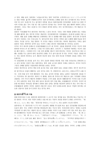 인문과학 시츠케와 일본인-7