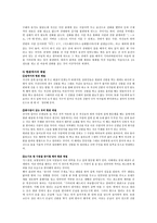 인문과학 시츠케와 일본인-12