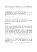 인문과학 시츠케와 일본인-14