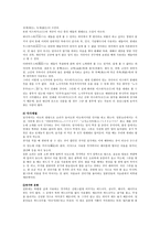 인문과학 시츠케와 일본인-15