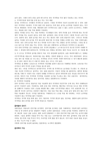 인문과학 시츠케와 일본인-16