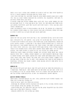인문과학 시츠케와 일본인-17