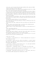 인문과학 시츠케와 일본인-18