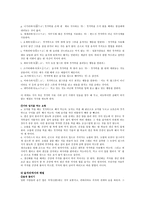 인문과학 시츠케와 일본인-19