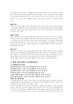 인문과학 시츠케와 일본인-20