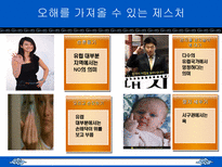 침묵의 언어 바디랭귀지-20