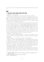 삼국유사 와 균여전 의 기록으로 살펴 본 향가 혹은 사뇌가의 성격-2