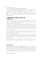 삼국유사 와 균여전 의 기록으로 살펴 본 향가 혹은 사뇌가의 성격-3