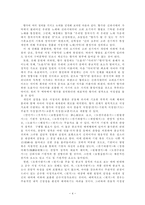 삼국유사 와 균여전 의 기록으로 살펴 본 향가 혹은 사뇌가의 성격-4