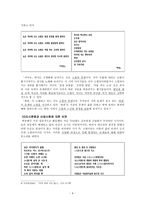 박용래론 - 작가의 생애와 문학 활동 & 작품 경향과 문학적 특징-4