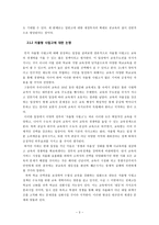 자율형 사립고에 대해 - 롤즈와 드워킨의 이론을 중심으로 살펴본 자율형 사립고에 대한 분석 및 평가-3