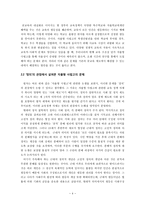 자율형 사립고에 대해 - 롤즈와 드워킨의 이론을 중심으로 살펴본 자율형 사립고에 대한 분석 및 평가-4