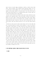 자율형 사립고에 대해 - 롤즈와 드워킨의 이론을 중심으로 살펴본 자율형 사립고에 대한 분석 및 평가-5