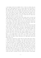 자율형 사립고에 대해 - 롤즈와 드워킨의 이론을 중심으로 살펴본 자율형 사립고에 대한 분석 및 평가-7