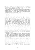 자율형 사립고에 대해 - 롤즈와 드워킨의 이론을 중심으로 살펴본 자율형 사립고에 대한 분석 및 평가-8