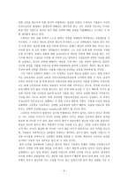 자율형 사립고에 대해 - 롤즈와 드워킨의 이론을 중심으로 살펴본 자율형 사립고에 대한 분석 및 평가-9