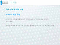 고등학교 미술교육 창의성 논문 분석-5