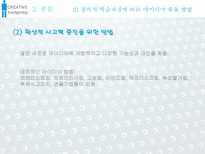 고등학교 미술교육 창의성 논문 분석-15