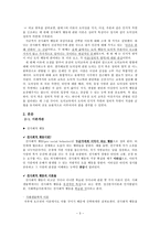 도덕발달론 - 친사회적 행동과 호프만의 공감 이론-3