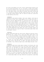 도덕발달론 - 친사회적 행동과 호프만의 공감 이론-4