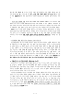 도덕발달론 - 친사회적 행동과 호프만의 공감 이론-6