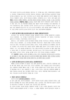 도덕발달론 - 친사회적 행동과 호프만의 공감 이론-8