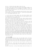 도덕발달론 - 친사회적 행동과 호프만의 공감 이론-9