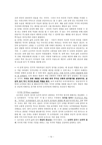 도덕발달론 - 친사회적 행동과 호프만의 공감 이론-10