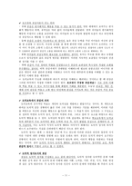 도덕발달론 - 친사회적 행동과 호프만의 공감 이론-11