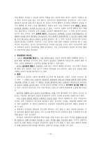 도덕발달론 - 친사회적 행동과 호프만의 공감 이론-12