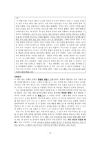 도덕발달론 - 친사회적 행동과 호프만의 공감 이론-15