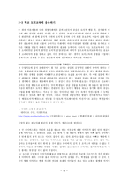 도덕발달론 - 친사회적 행동과 호프만의 공감 이론-16