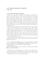 [국문학] 우리는 춘향이에 대해 얼마나 알고 있을까-1