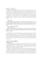 [국문학] 우리는 춘향이에 대해 얼마나 알고 있을까-2