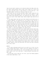 [국문학] 우리는 춘향이에 대해 얼마나 알고 있을까-3