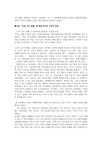 1920년대 소설과 근대적 연애-2