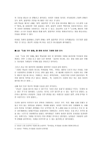 1920년대 소설과 근대적 연애-3