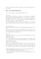1920년대 소설과 근대적 연애-4